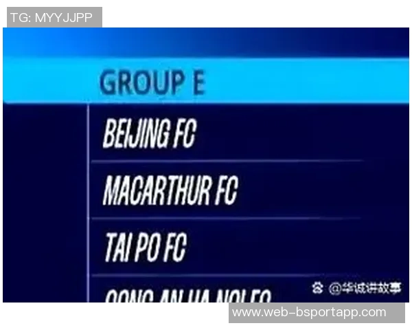 大埔与国安战平创下香港球队亚冠二级联赛三项新纪录