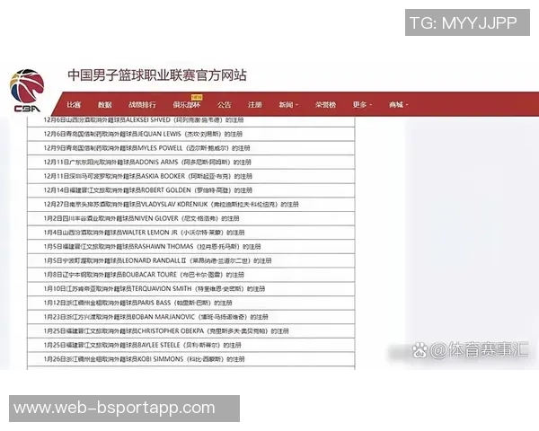 山西男篮官方确认迪亚洛回归消息双方已基本达成一致意见