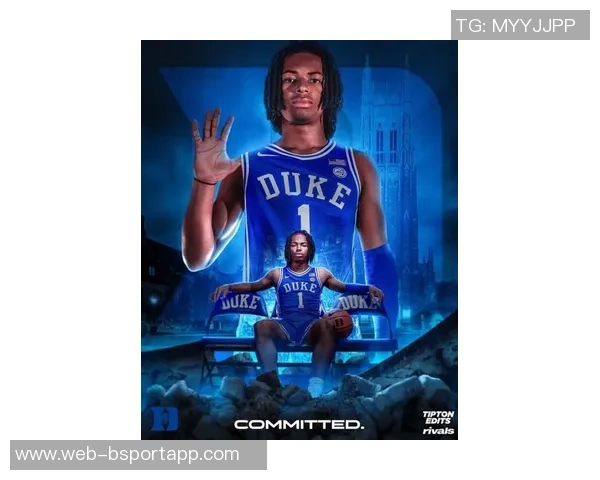 五星高中控卫小德隆里皮正式承诺加盟杜克大学引发关注