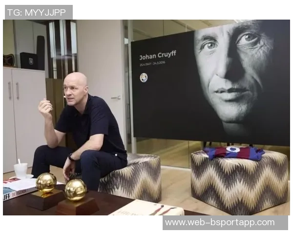 小克鲁伊夫谈离开巴萨原因及在中国执教三年的快乐经历