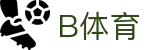 B体育|b体育官网_b体育app-BSPORTS